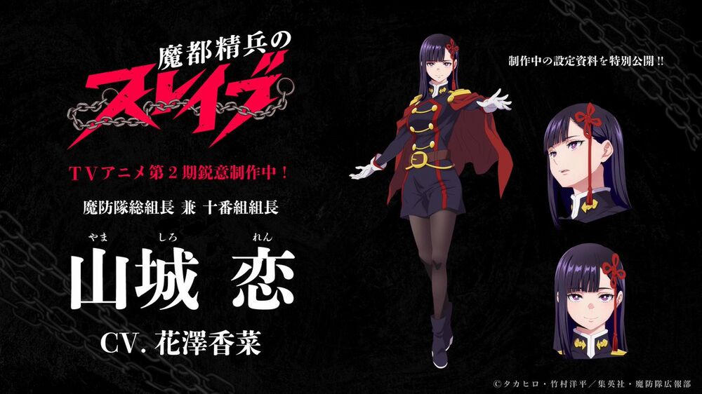 Demon Slave 2 character Demon Slave 2 character